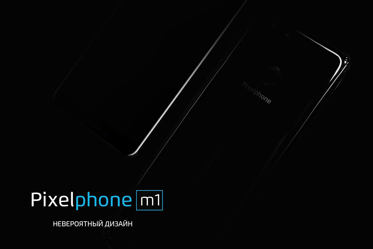 5 февраля появится новый российский смартфон Pixelphone M1