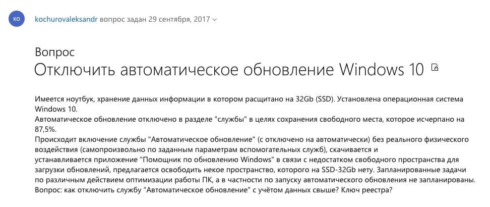 За отключение обновлений Windows 10 в РФ можно сесть в тюрьму