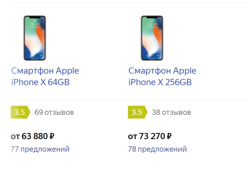 Смартфон iPhone X в России резко подешевел до 63 тыс. рублей