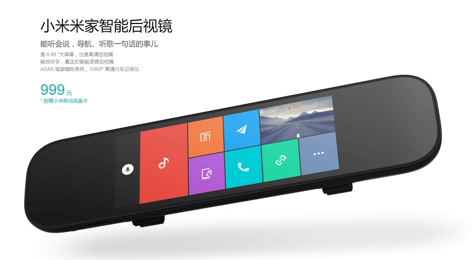 Xiaomi представила очень «умное» салонное зеркало для автомобилей