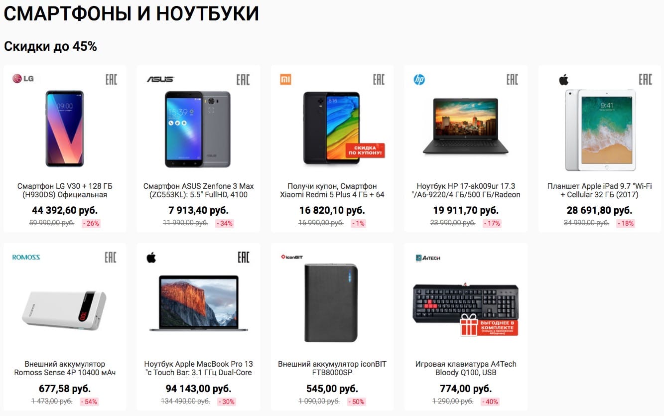 AliExpress в РФ устроил распродажу смартфонов со скидками до 45%