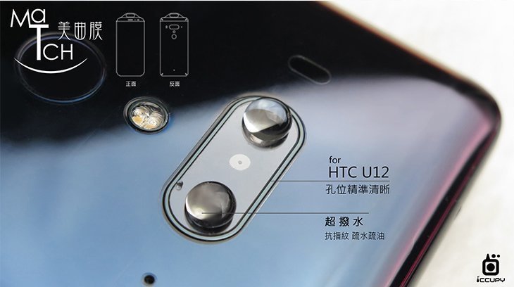 Производитель чехлов рассекретил новый HTC U12+ с четырьмя камерами