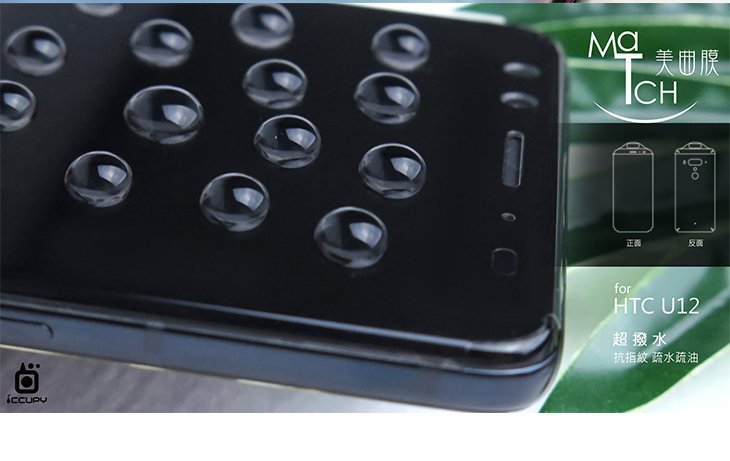 Производитель чехлов рассекретил новый HTC U12+ с четырьмя камерами