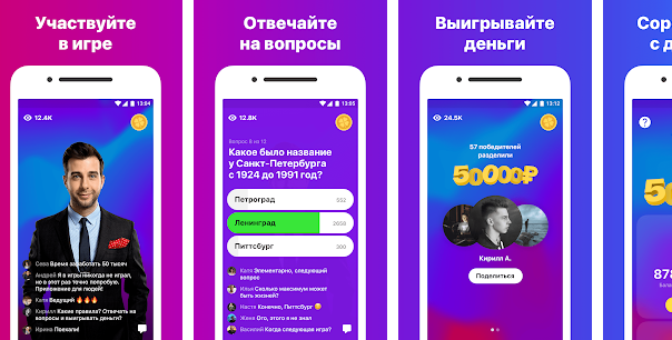 Российское приложение «Клевер» ставит рекорды в App Store и Google Play