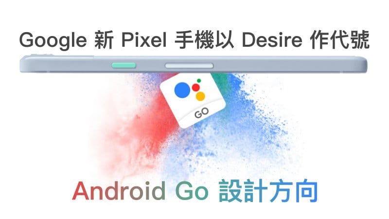 Еще не представленный Google Pixel Desire оценен в 5990 рублей