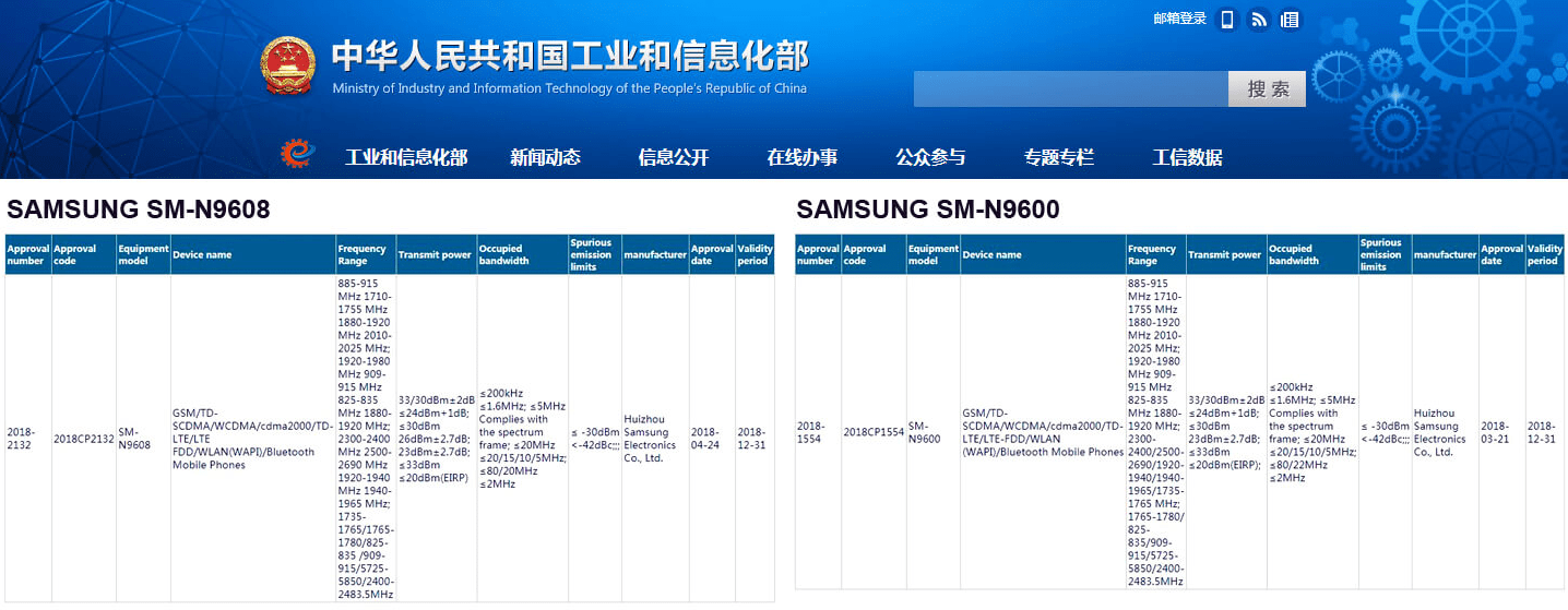 Samsung в Китае зарегистрировала две версии Galaxy Note 9