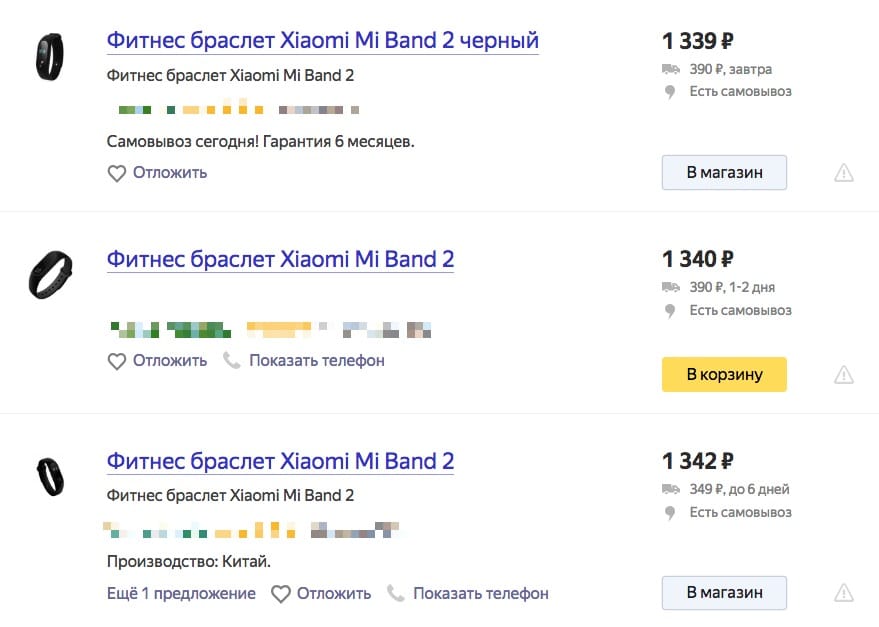 Xiaomi Mi Band 2 в России резко подешевел почти в три раза