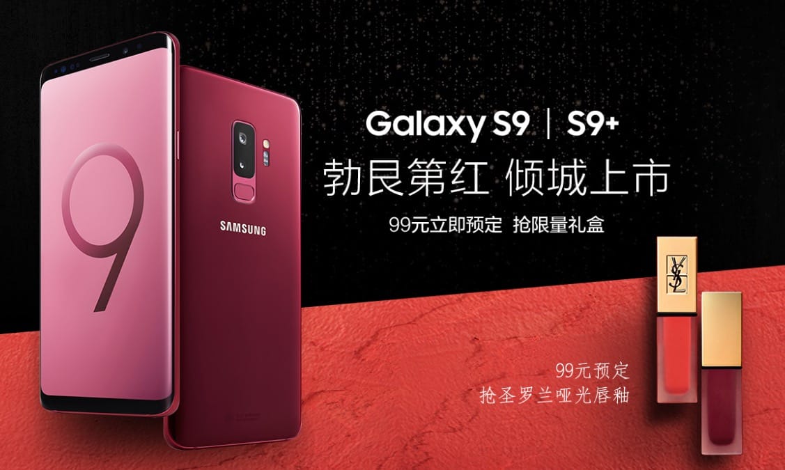 На рынке появились Samsung Galaxy S9 в Galaxy S9+ цвете Burgundy Red