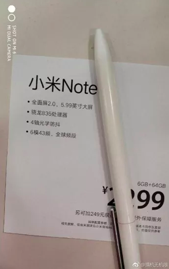 В сеть слили характеристики Xiaomi Mi Note 4 или Mi Note 5