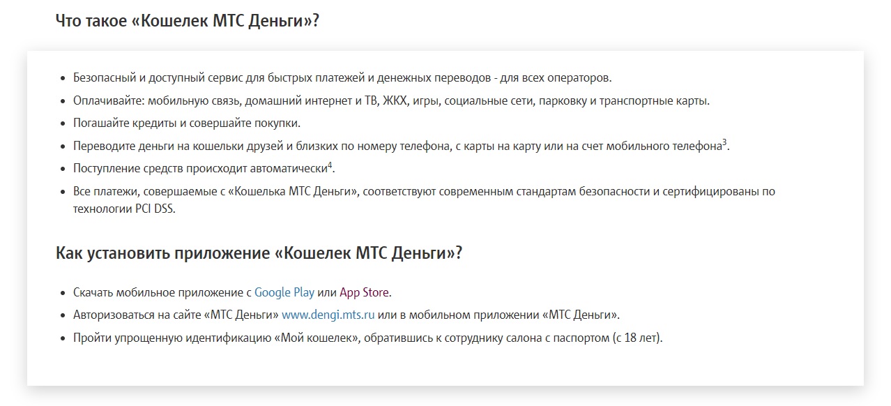 МТС до 31 мая вернет за покупку смартфона 10 тысяч рублей