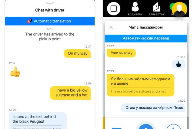 В приложении «Яндекс.Такси» появился автоматический переводчик