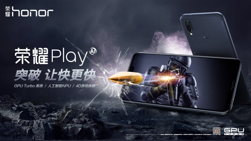 Huawei показала смартфон Honor Play с «пугающей» технологией