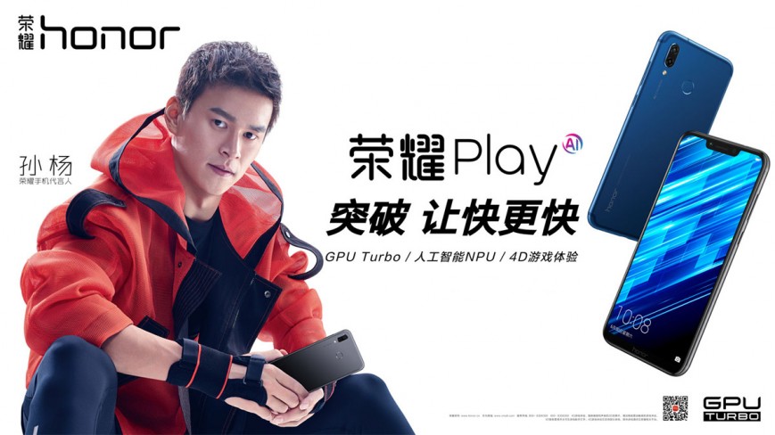 Huawei показала смартфон Honor Play с «пугающей» технологией