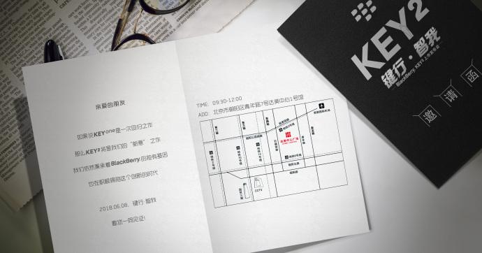 Дебют смартфона BlackBerry KEY² состоится в Китае 8 июня