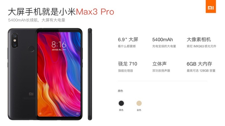 Огромный смартфон Xiaomi Mi Max 3 получит Pro-версию