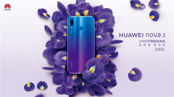 Huawei представила смартфон Huawei Nova 3i с четырьмя камерами
