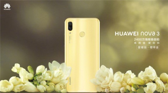 Huawei представила смартфон Huawei Nova 3i с четырьмя камерами
