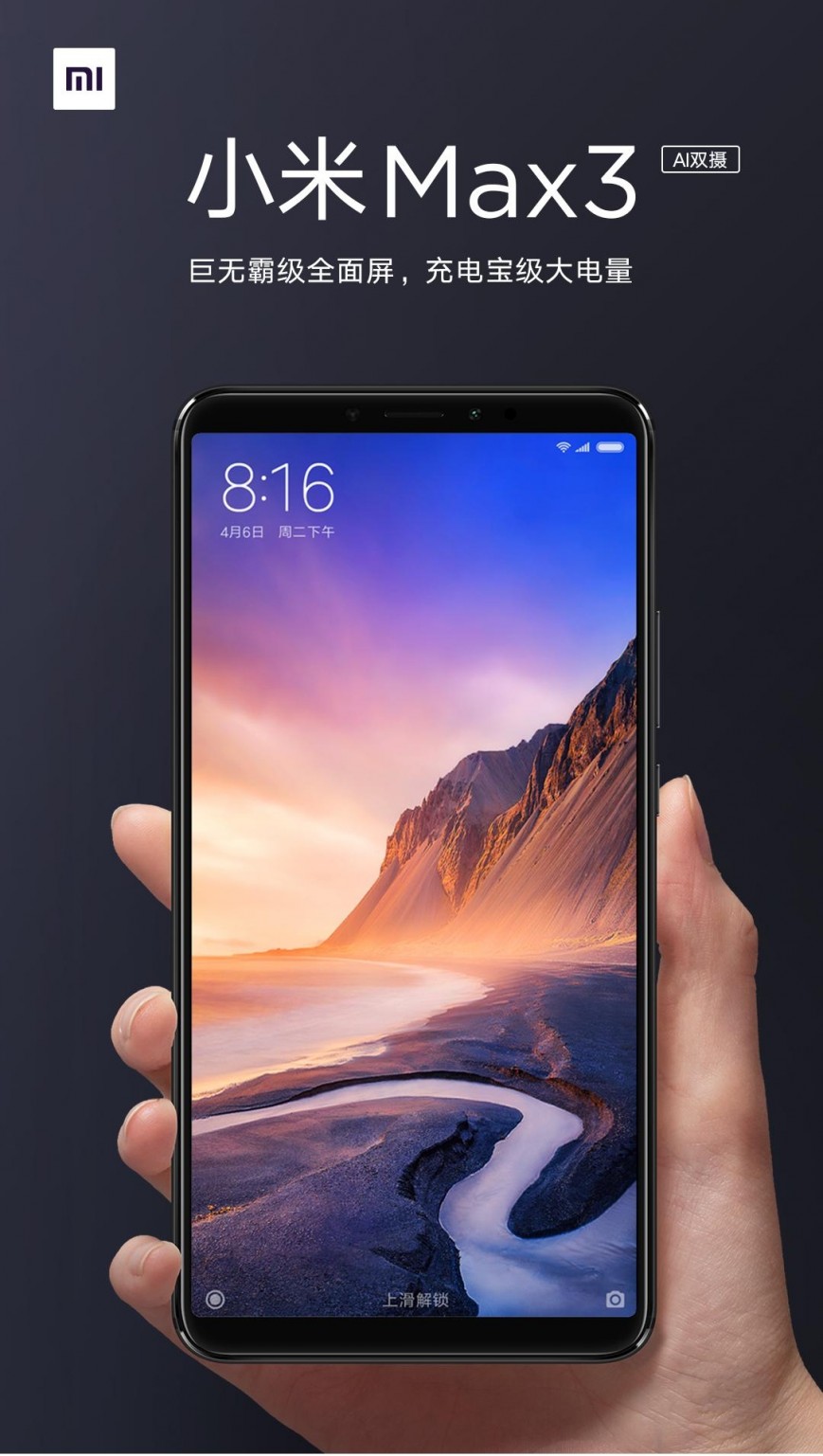 Xiaomi представила огромный смартфон Xiaomi Mi Max 3‍