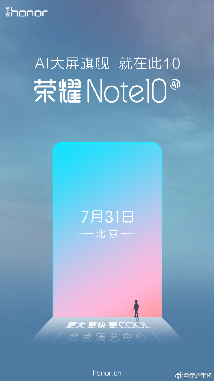 Названа дата презентации большого смартфона Huawei Honor Note 10