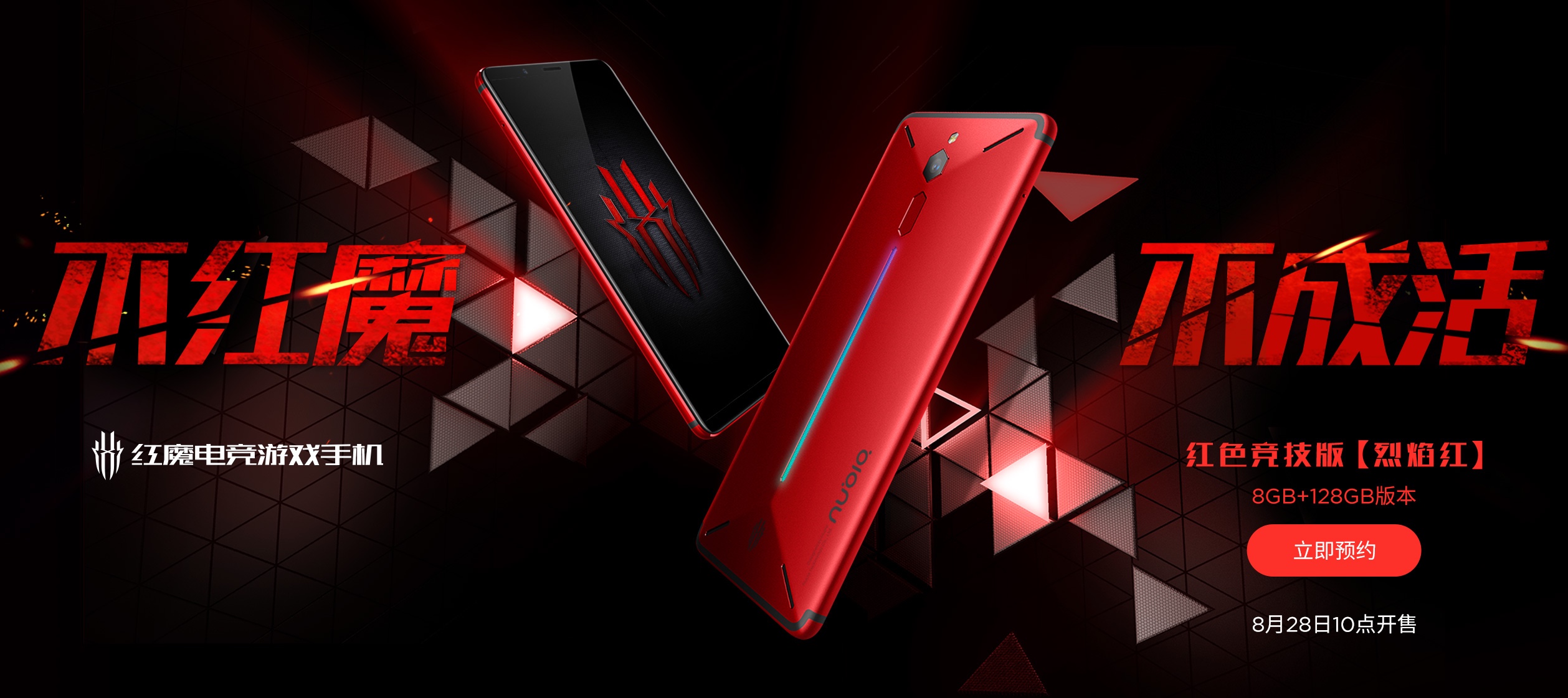 Игровой смартфон ZTE Nubia Red Magic Flame Red доступен за $439