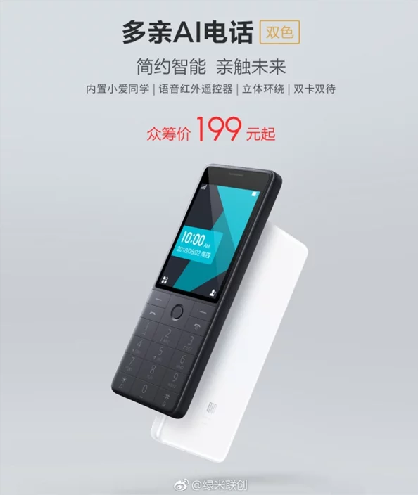Первый кнопочный мобильный телефон Xiaomi Qin1 оценили в $29