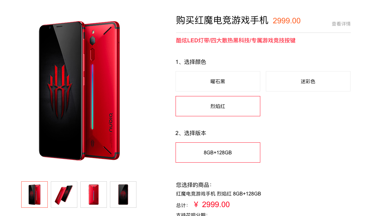 Игровой смартфон ZTE Nubia Red Magic Flame Red доступен за $439