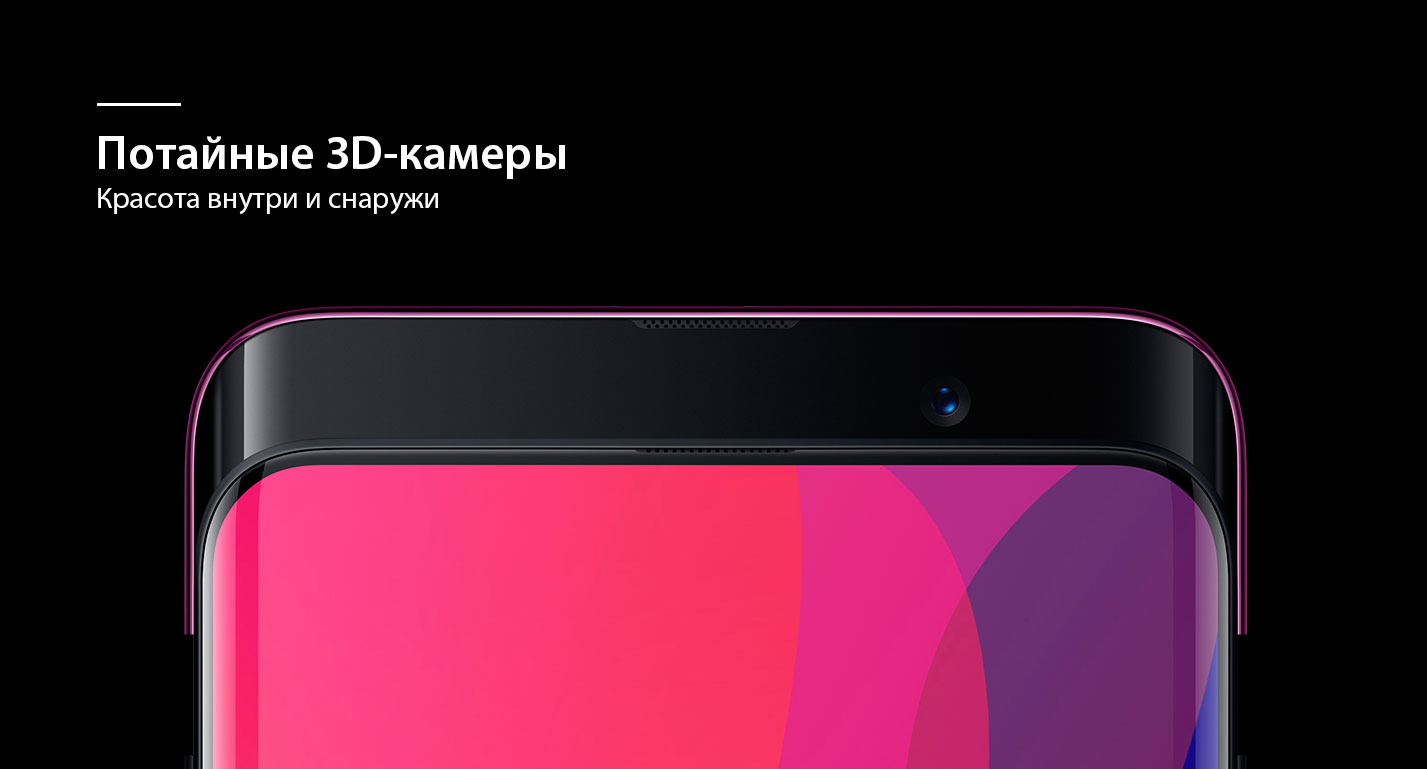 OPPO начала прием заказов в России на смартфон OPPO Find X