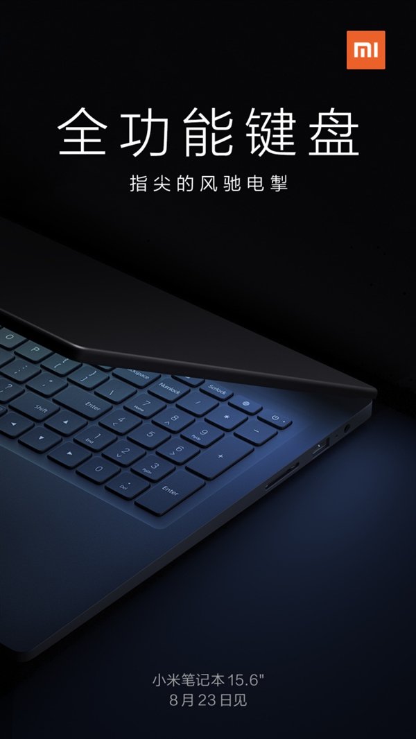 Xiaomi 23 августа‍ представит новый 15,6-дюймовый ноутбук