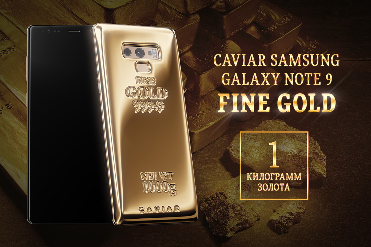 Компания Caviar превратит Samsung Galaxy Note 9 в слиток золота