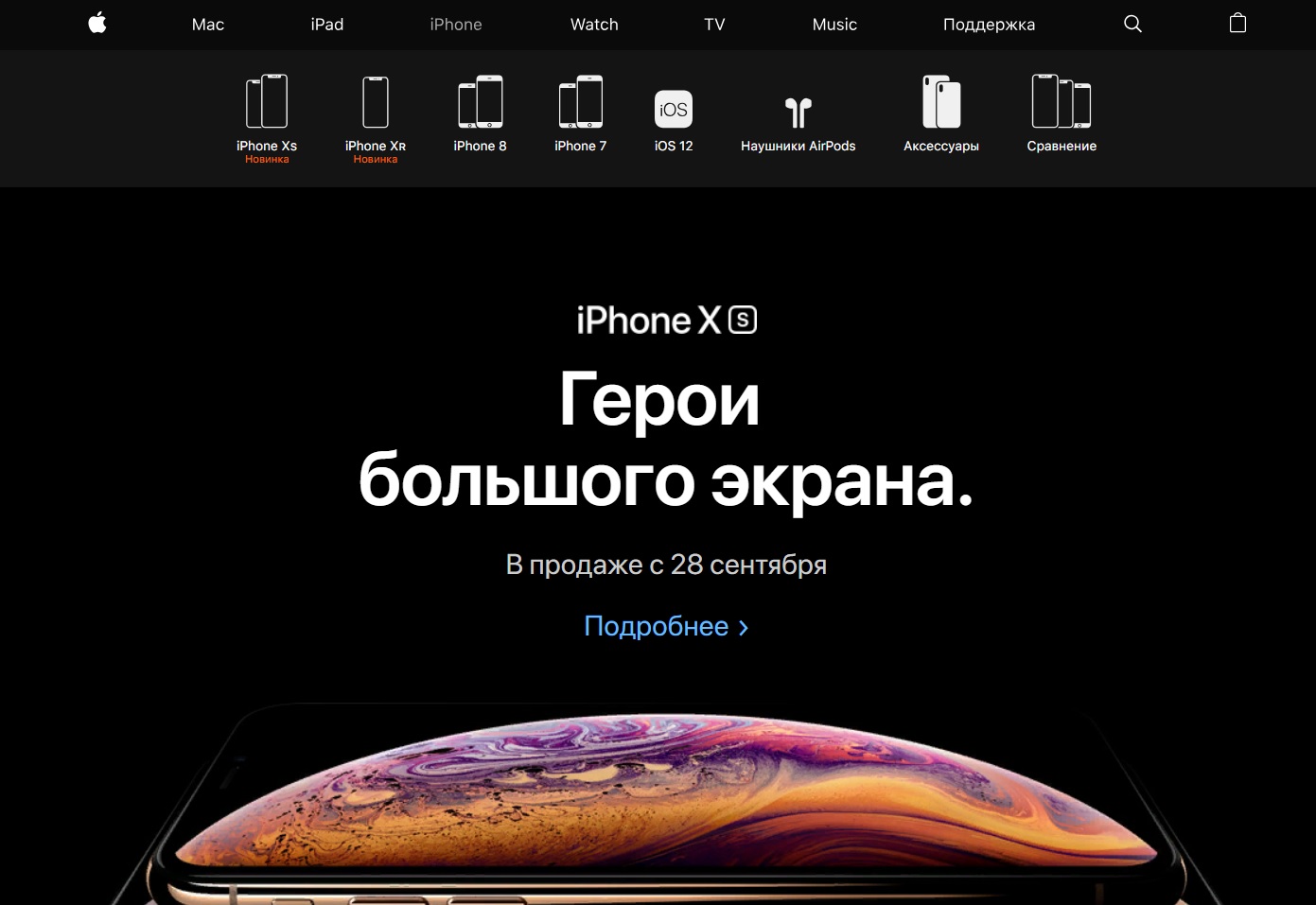 В РФ резко упали в цене смартфоны iPhone 7 и iPhone 8 и исчез iPhone SE