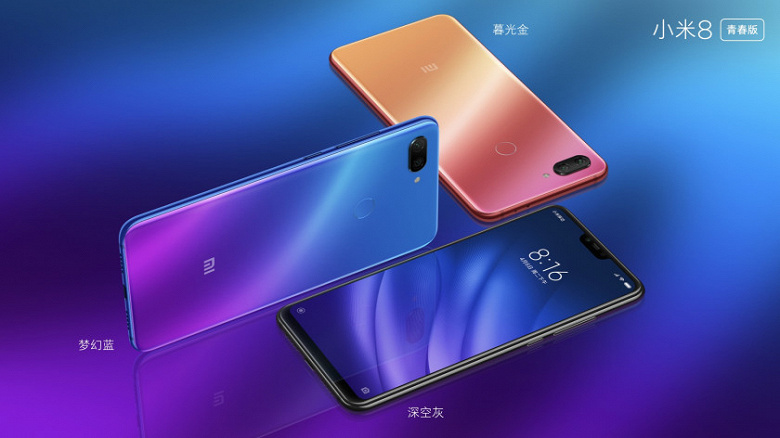 В Китае начались продажи бюджетного смартфона Xiaomi Mi 8 Lite