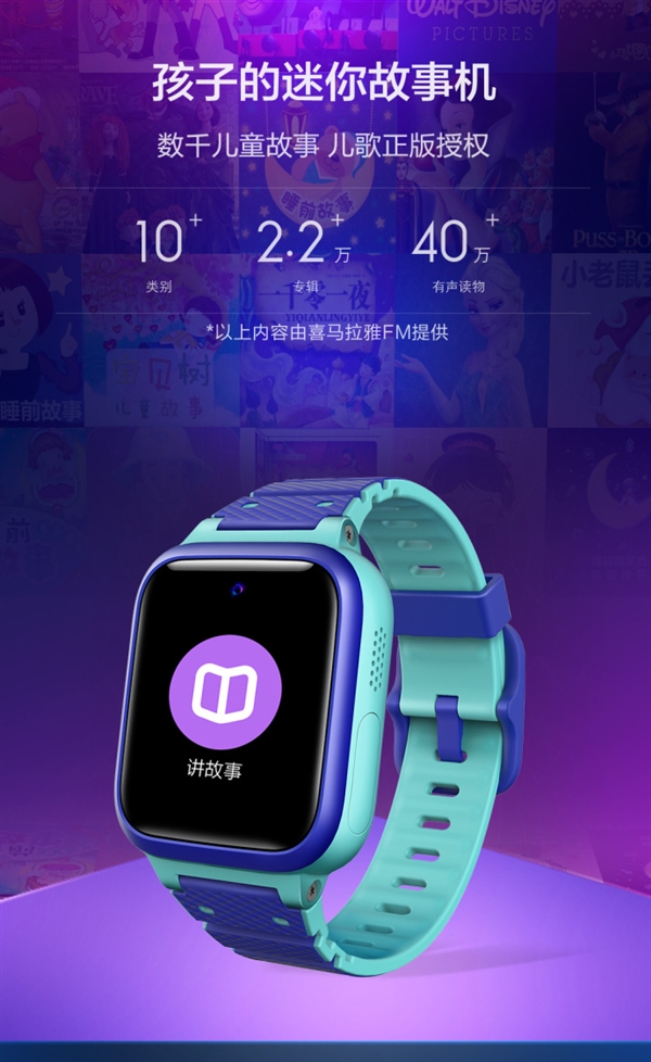 Xiaomi оценила новые детские умные часы в 44 доллара