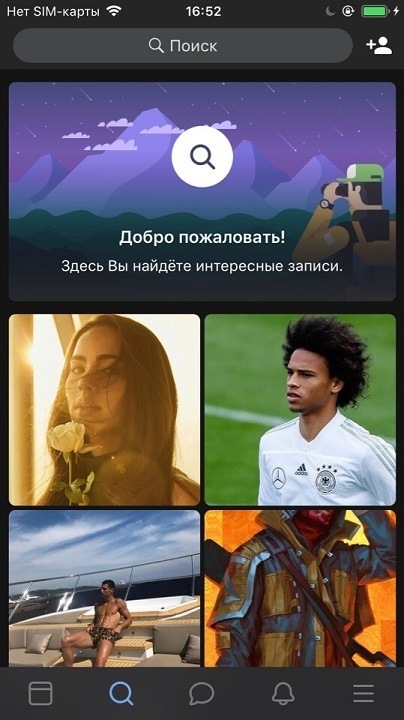 «ВКонтакте» начал тестирование темной темы