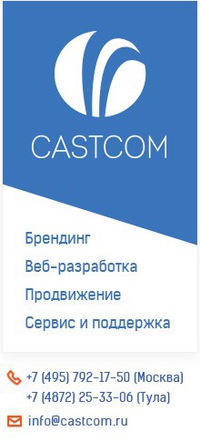 Digital Агентство CASTCOM 