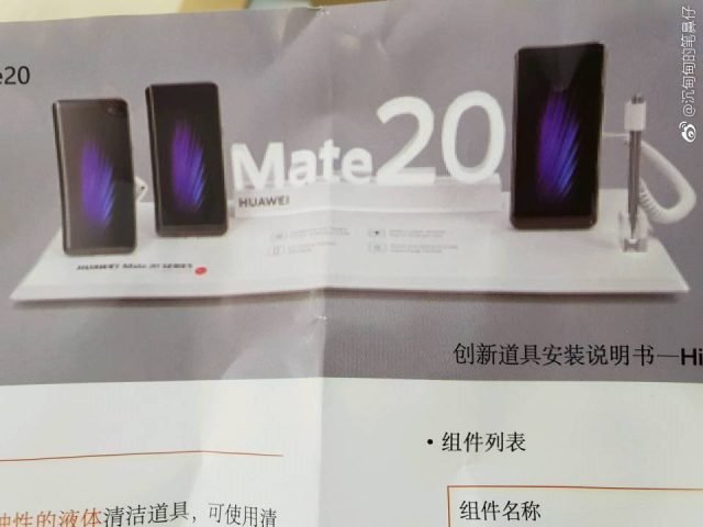 Один из новых Huawei Mate 20 станет конкурентом Galaxy Note9