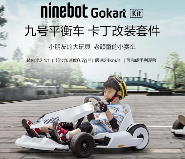 Xiaomi и Ninebot выпустили гоночный карт Ninebot Gokart