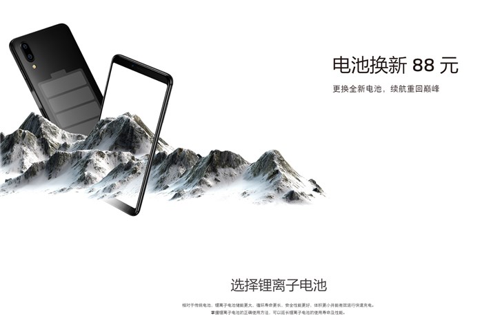 Meizu предлагает клиентам заменить старую батарею на новую за 13$