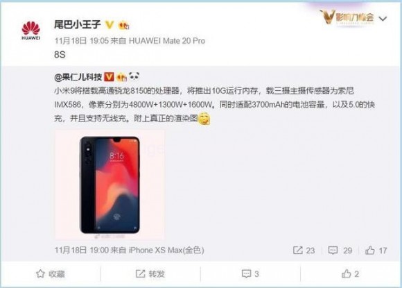 Смартфон Xiaomi Mi 8s получил процессор Snapdragon 8150