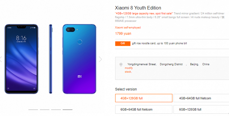 Новая версия смартфона Xiaomi Mi 8 Lite поступила в продажу