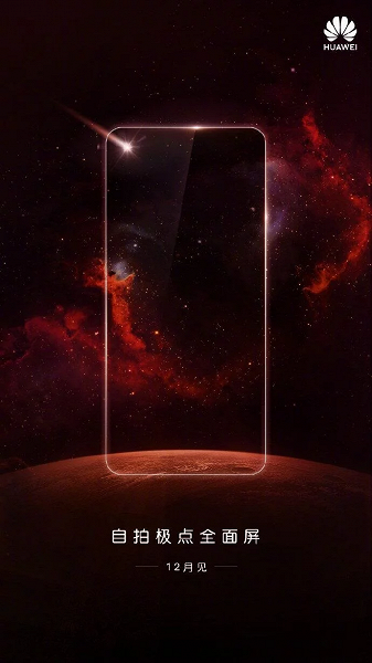 Смартфон Huawei Nova 3S с "дыркой" в экране могут представить до конца года
