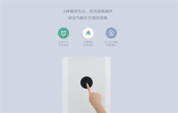 Xiaomi представила «умный» очиститель воздуха Mi Air Purifier