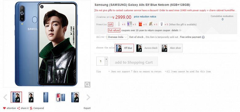 Samsung Galaxy A8s с дисплеем Infinity-O оценен в 435 долларов