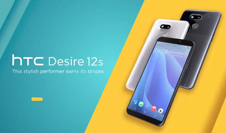 Компания HTC представила бюджетный смартфон HTC Desire 12s