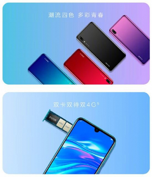 Huawei представила смартфон Huawei Enjoy 9 с Snapdragon 450