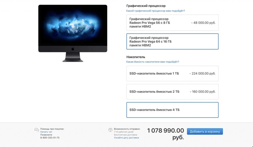 В России стал доступен iMac Pro стоимостью более 1,1 млн рублей
