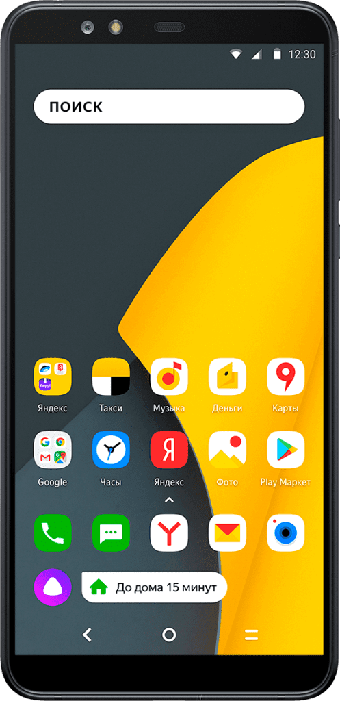 Компания «Яндекс» представила собственный смартфон
