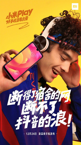 Xiaomi рассекретила внешность нового смартфона Xiaomi Mi Play
