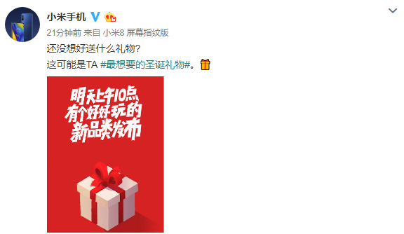 Xiaomi анонсировала дебют самого желанного подарка на Рождество