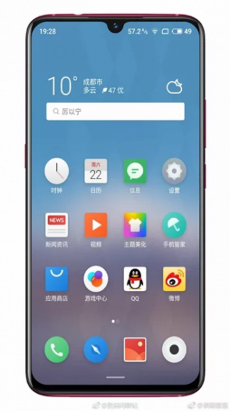 Meizu готовит достойного конкурента ажиотажному Redmi Note 7