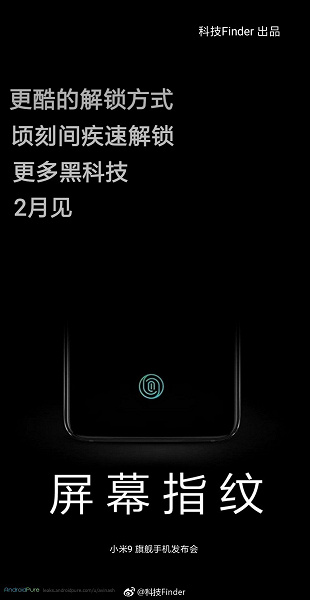 Xiaomi показала первый тизер флагманского смартфона Xiaomi Mi 9